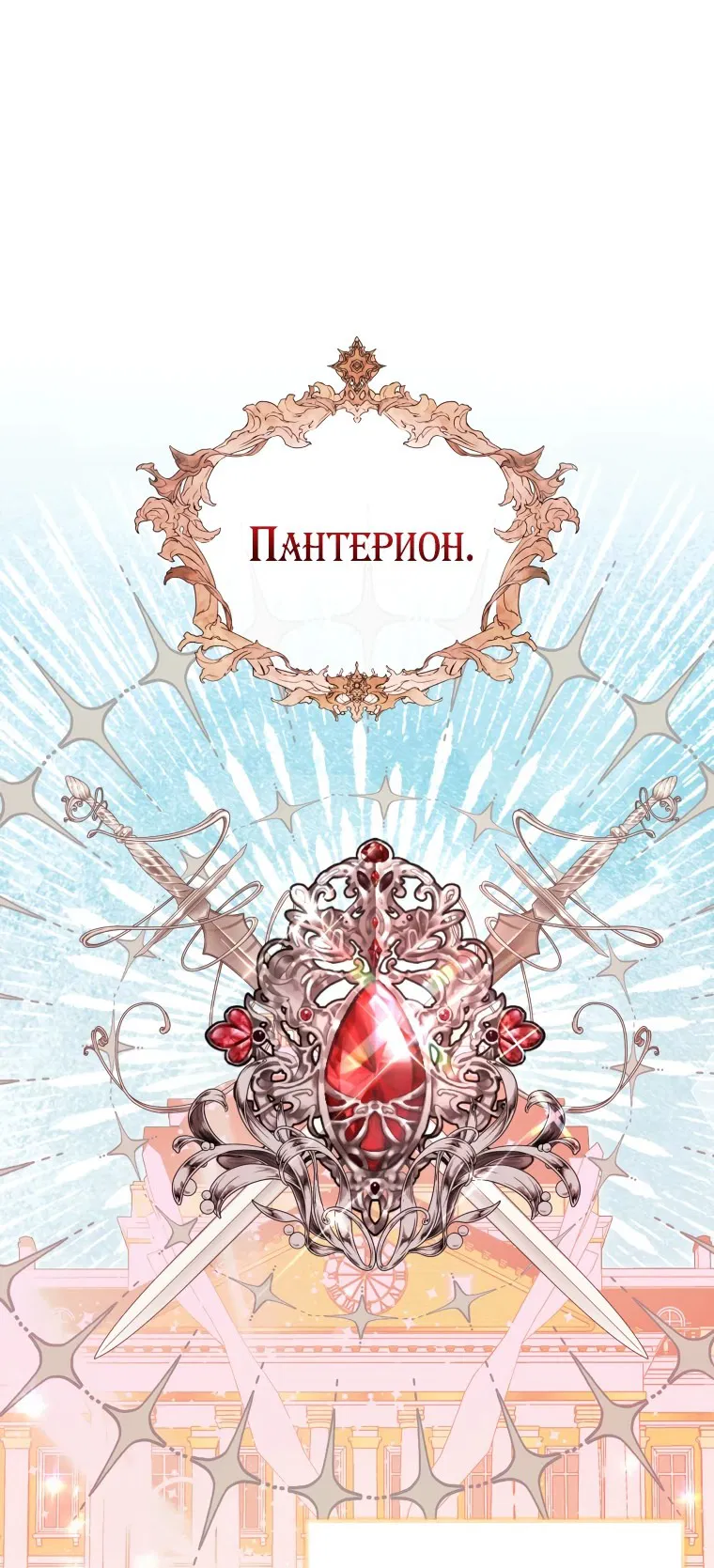 Манга Малышка-косатка - Глава 37 Страница 51