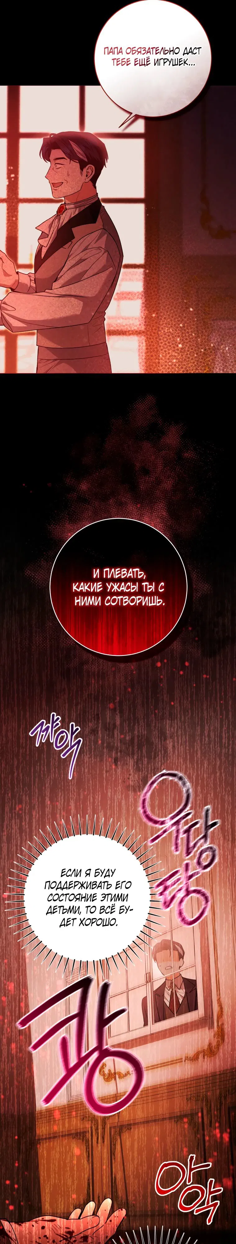 Манга Малышка-косатка - Глава 59 Страница 6