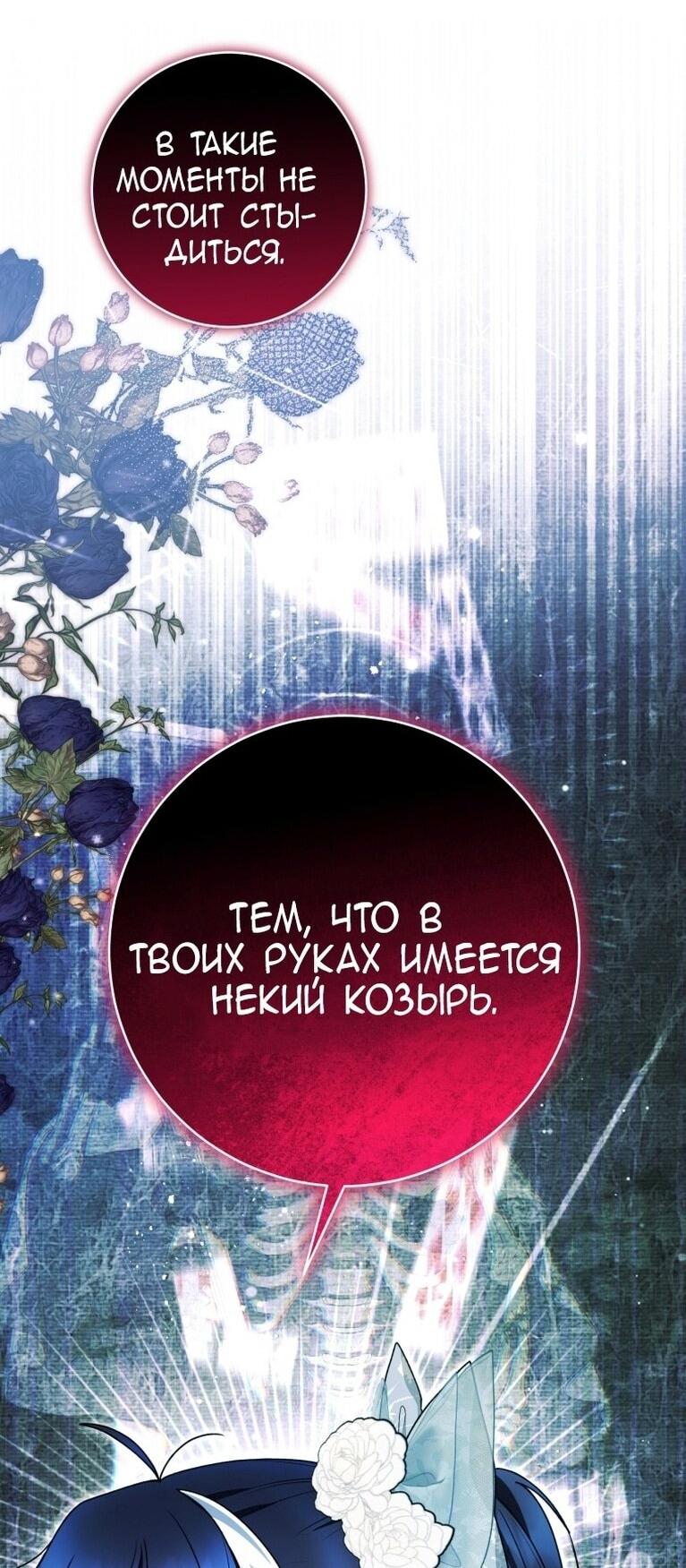 Манга Малышка-косатка - Глава 62 Страница 59