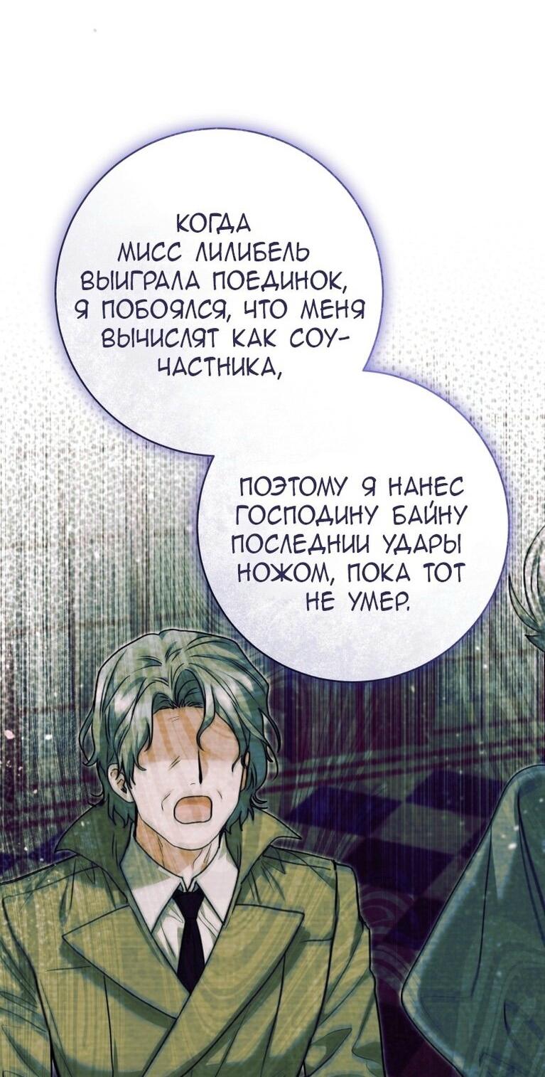 Манга Малышка-косатка - Глава 62 Страница 40