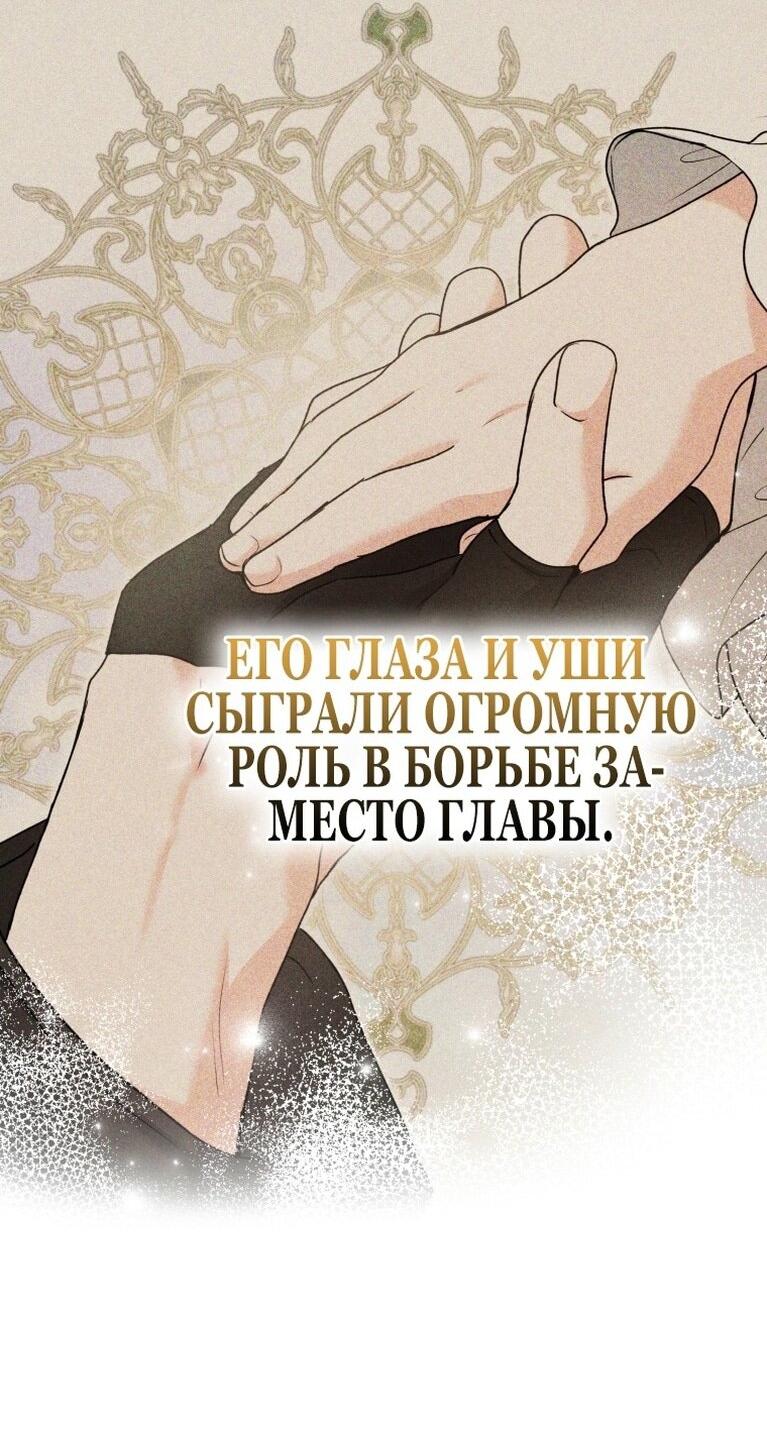 Манга Малышка-косатка - Глава 62 Страница 9