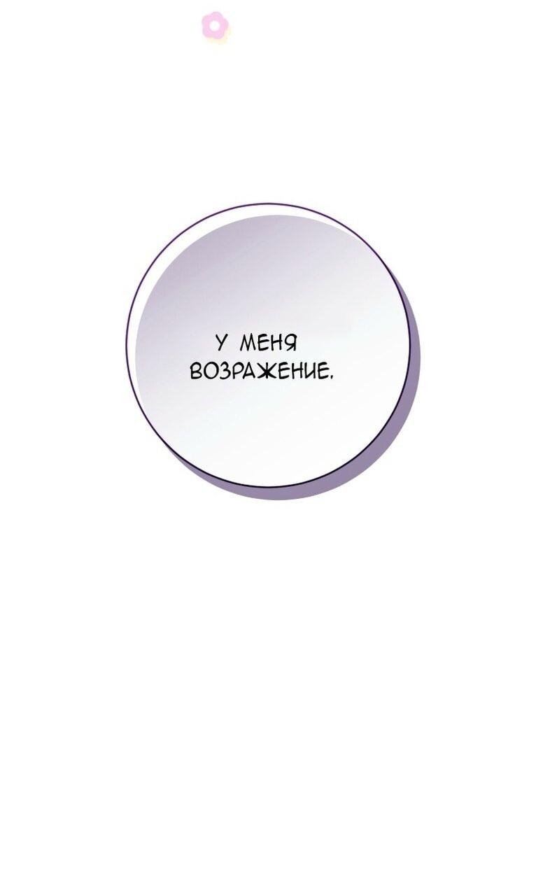 Манга Малышка-косатка - Глава 61 Страница 56