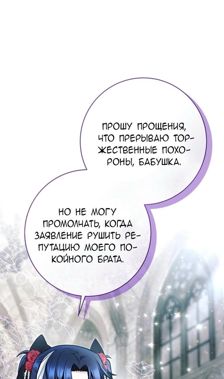 Манга Малышка-косатка - Глава 61 Страница 57