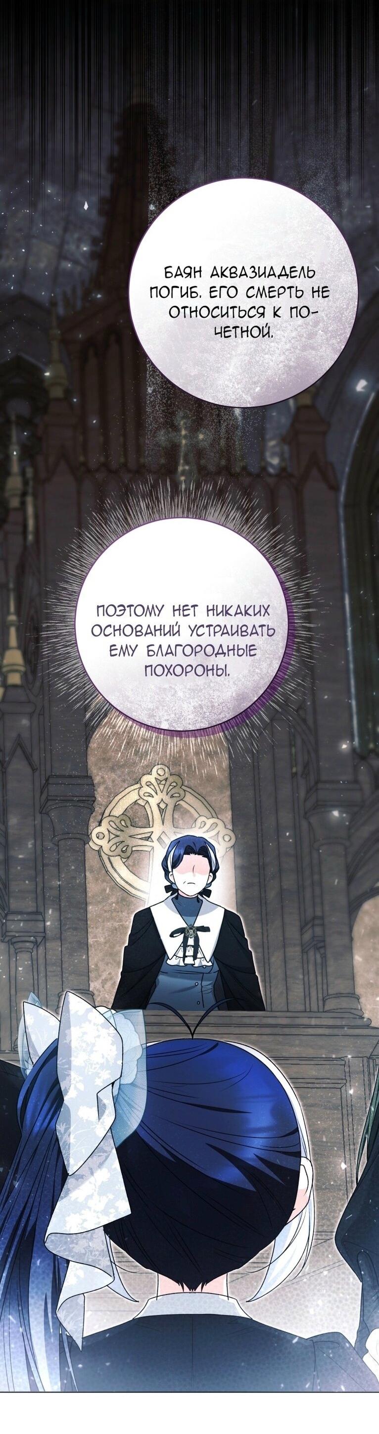 Манга Малышка-косатка - Глава 61 Страница 51