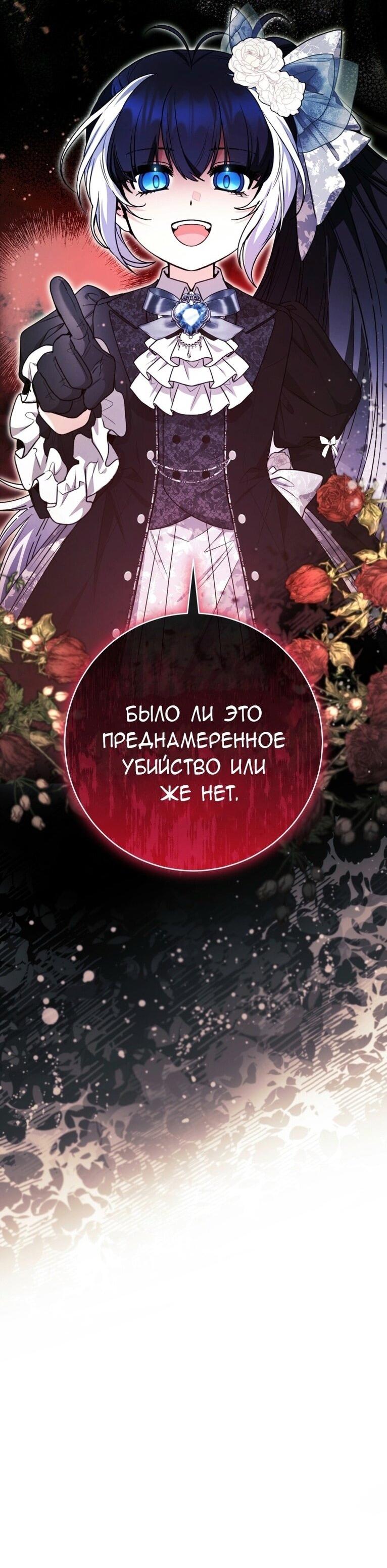 Манга Малышка-косатка - Глава 61 Страница 76