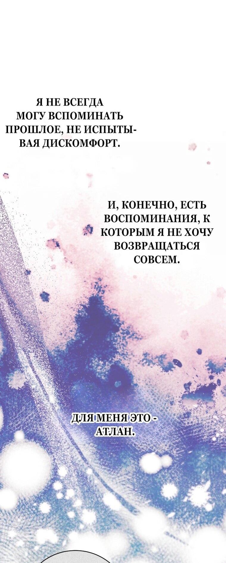 Манга Малышка-косатка - Глава 65 Страница 47