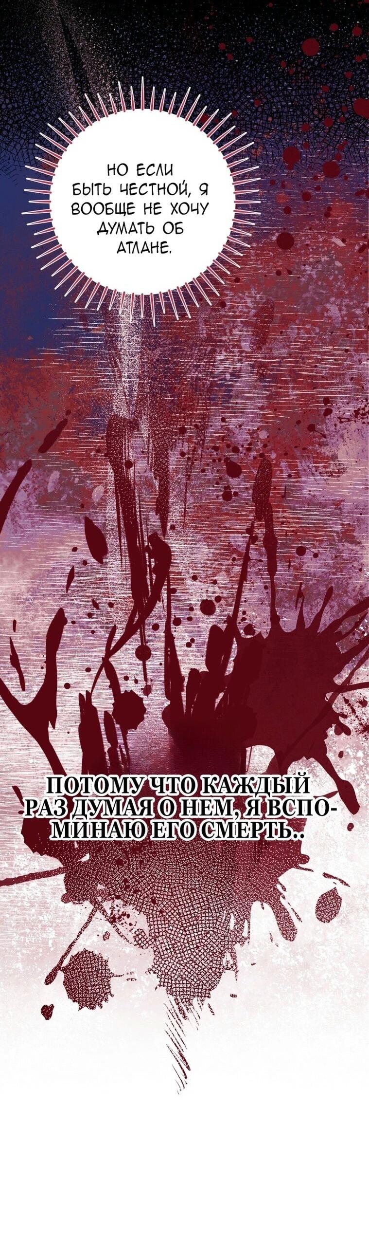 Манга Малышка-косатка - Глава 65 Страница 46