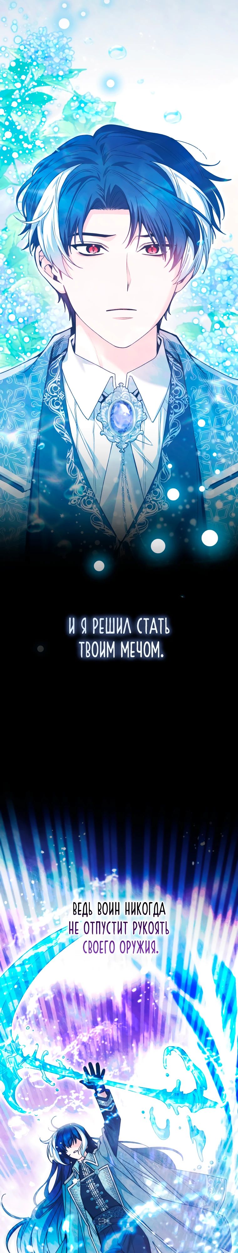 Манга Малышка-косатка - Глава 66 Страница 13