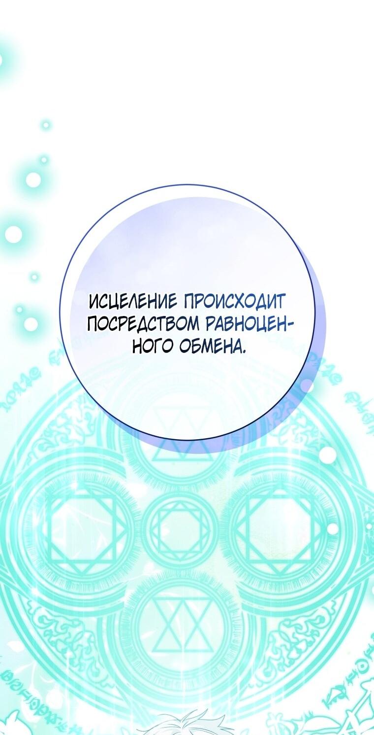 Манга Малышка-косатка - Глава 72 Страница 35