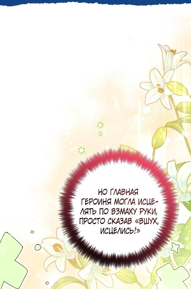 Манга Малышка-косатка - Глава 72 Страница 39