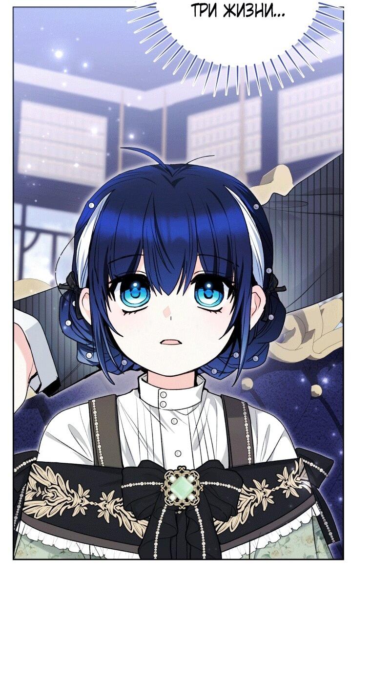 Манга Малышка-косатка - Глава 76 Страница 61