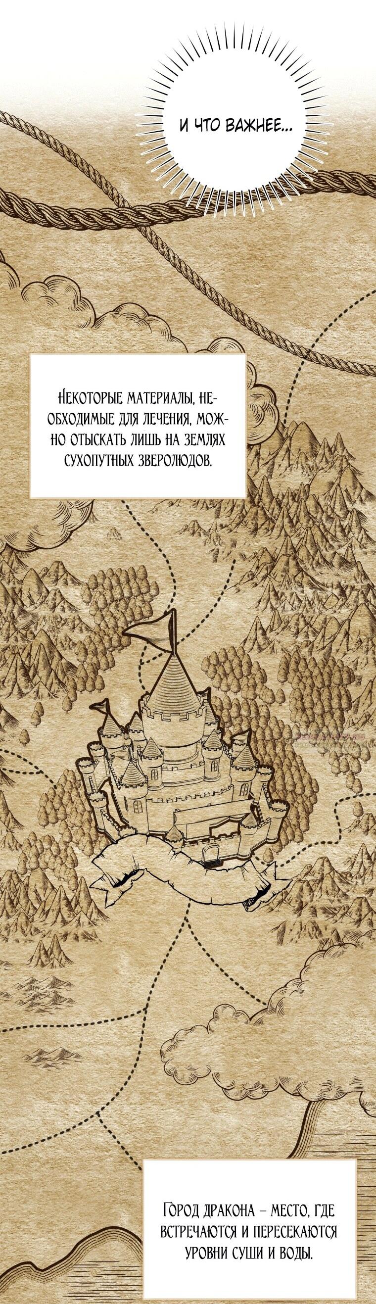 Манга Малышка-косатка - Глава 76 Страница 12