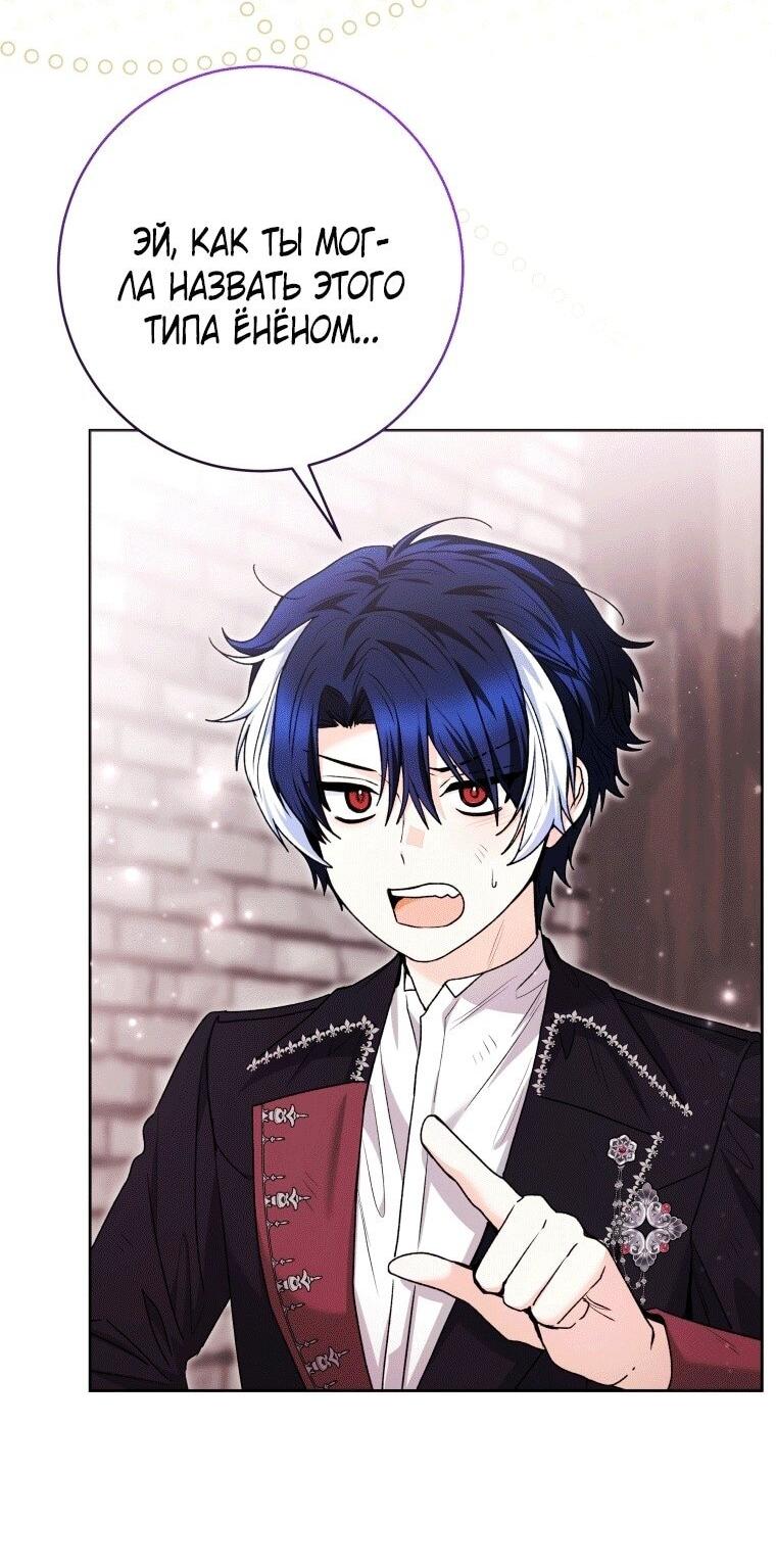 Манга Малышка-косатка - Глава 76 Страница 3