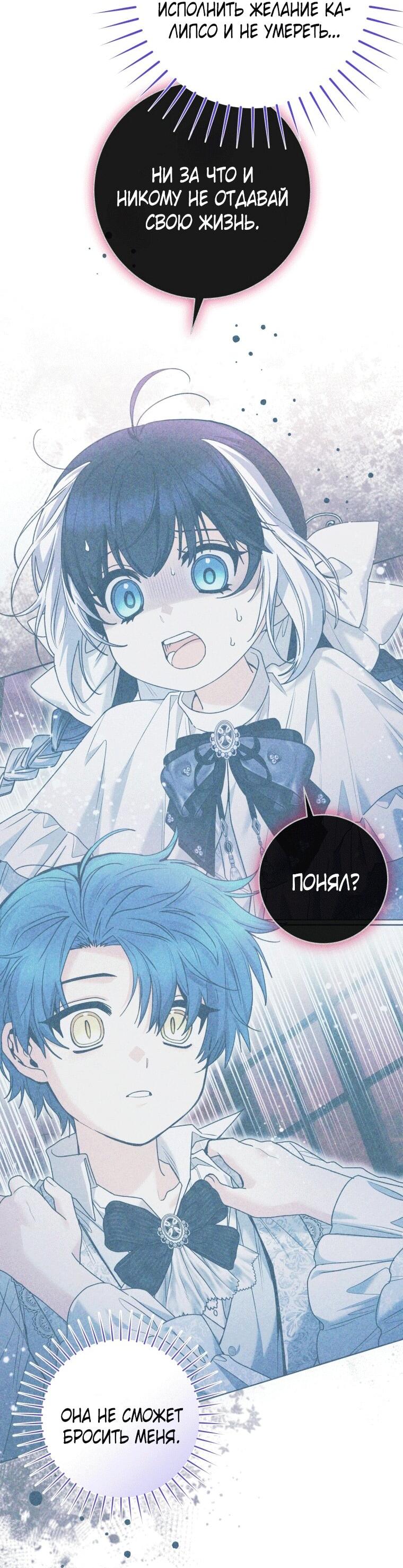 Манга Малышка-косатка - Глава 76 Страница 45