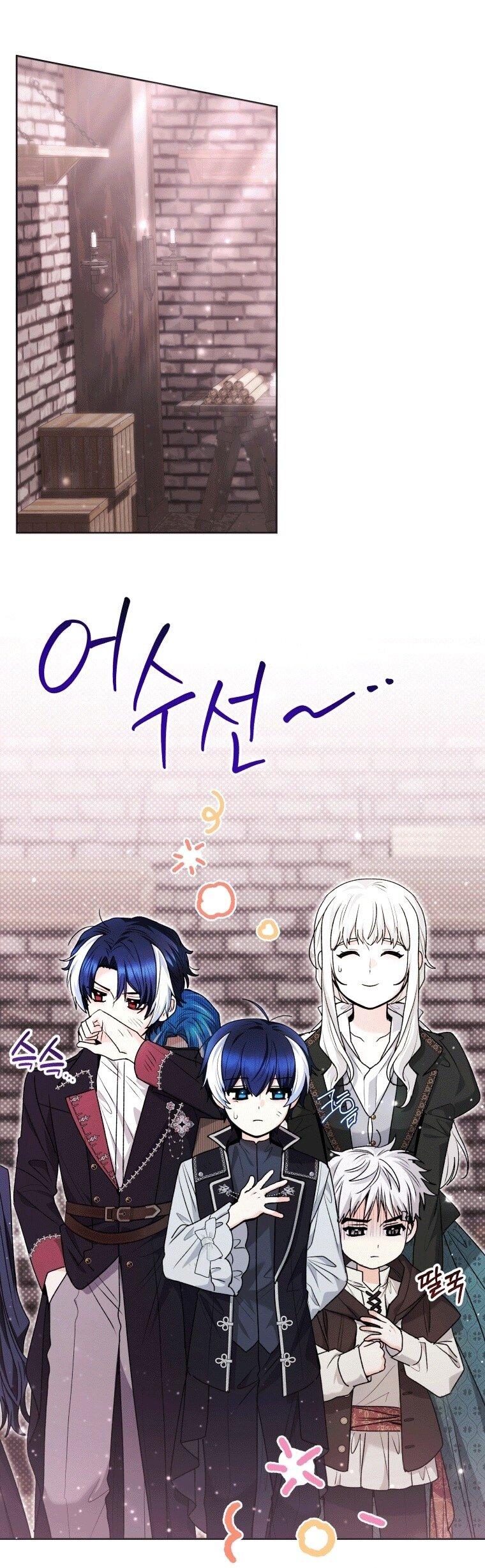 Манга Малышка-косатка - Глава 76 Страница 1