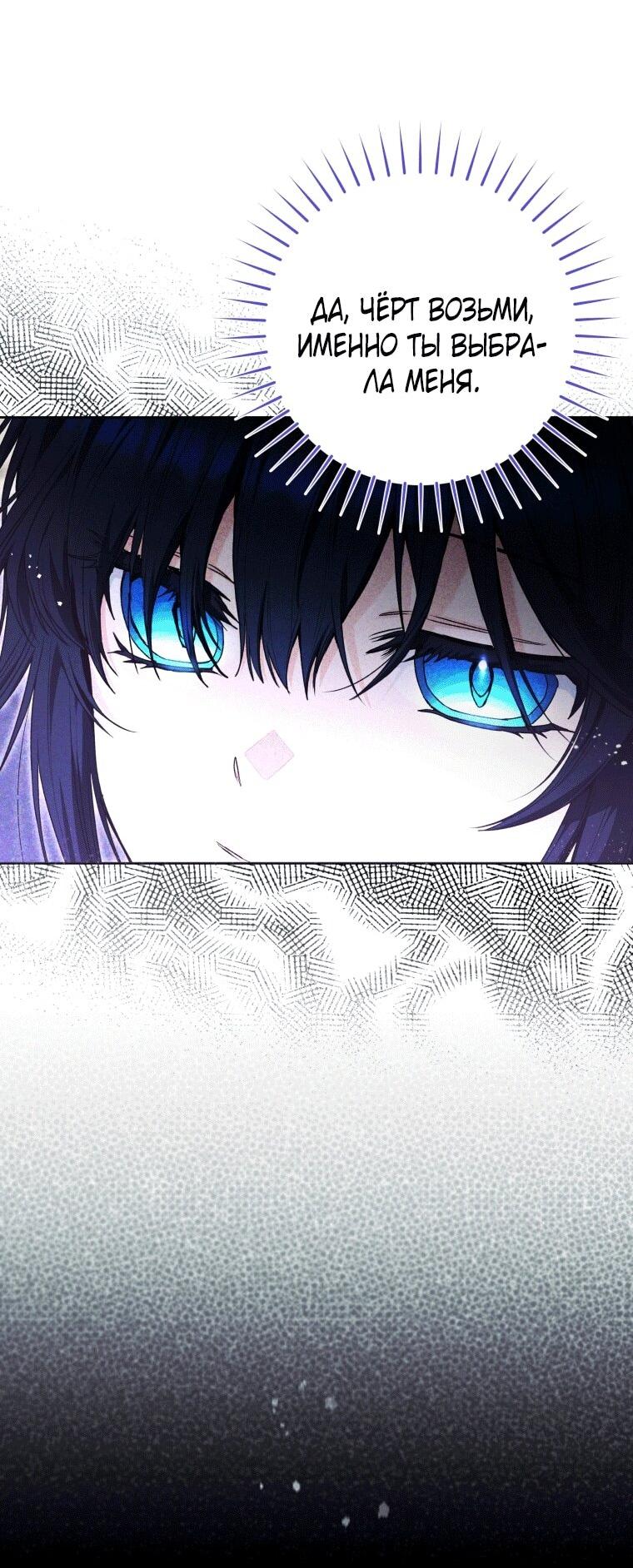 Манга Малышка-косатка - Глава 76 Страница 57