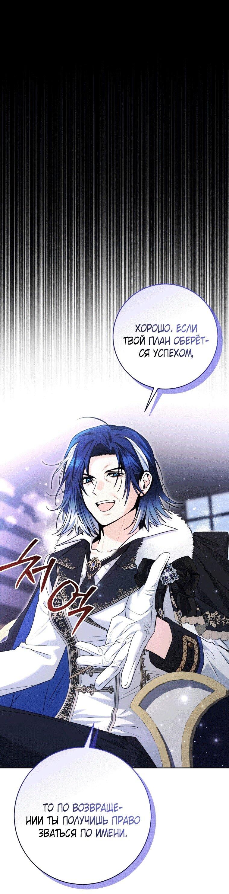 Манга Малышка-косатка - Глава 76 Страница 69