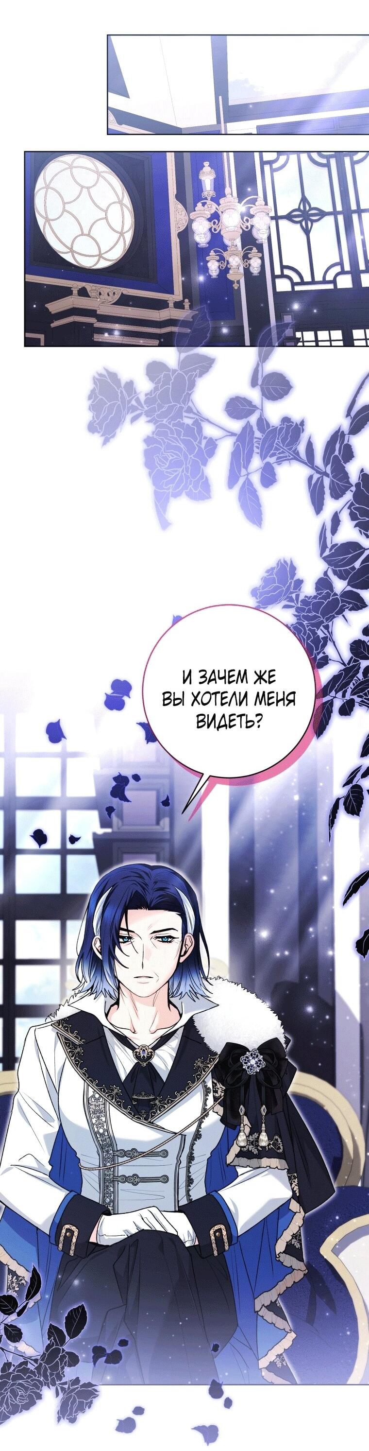 Манга Малышка-косатка - Глава 76 Страница 49