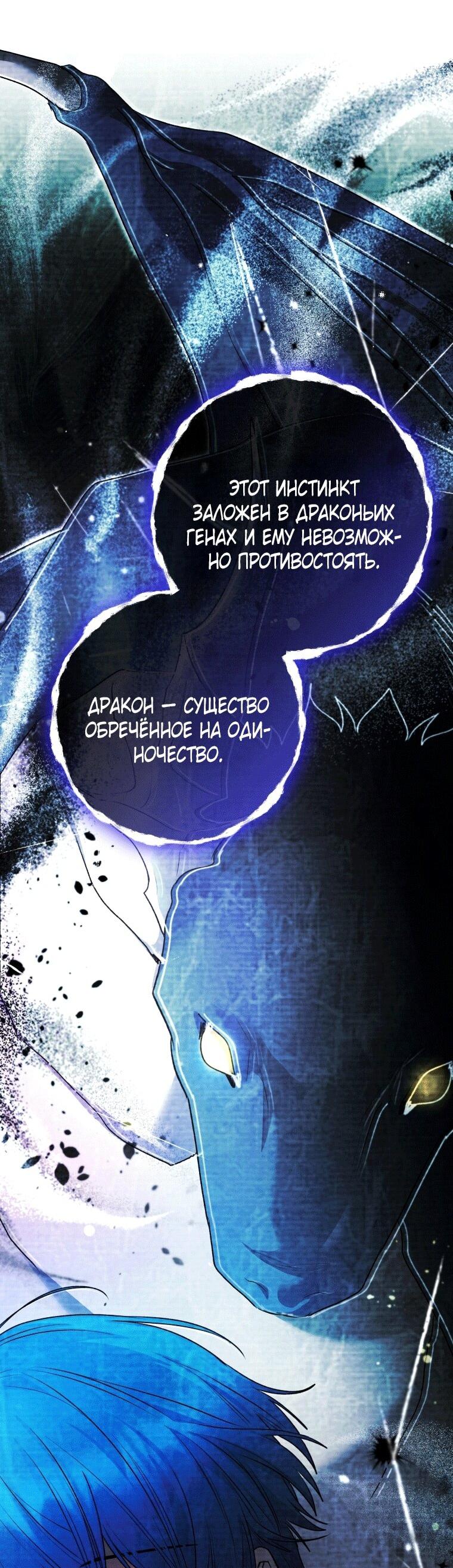 Манга Малышка-косатка - Глава 76 Страница 41