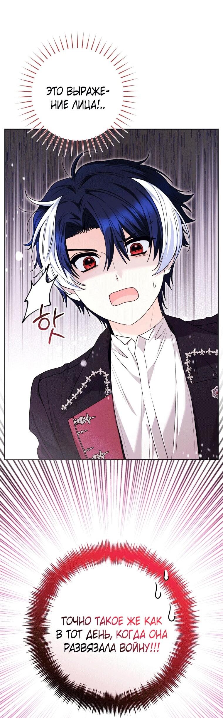 Манга Малышка-косатка - Глава 76 Страница 15