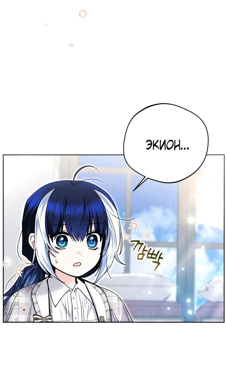 Манга Малышка-косатка - Глава 76 Страница 34