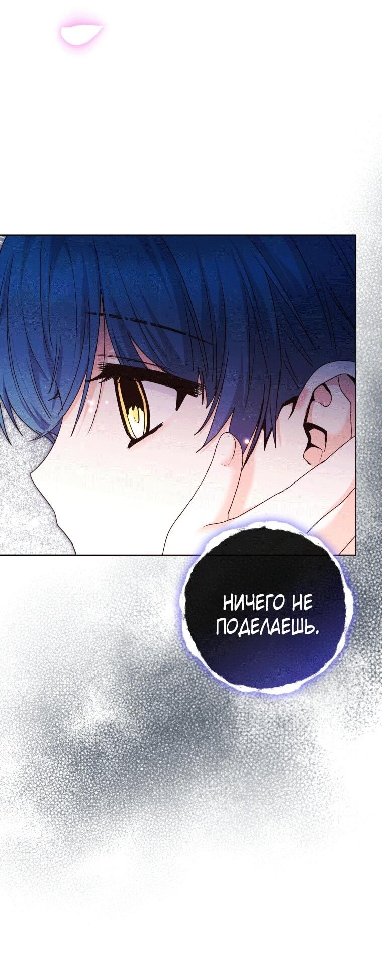 Манга Малышка-косатка - Глава 76 Страница 40