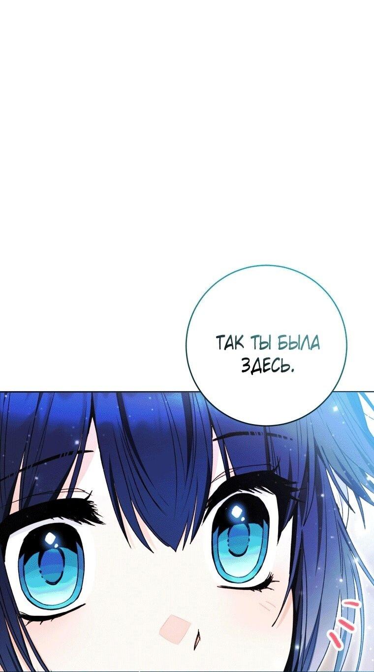 Манга Малышка-косатка - Глава 76 Страница 74