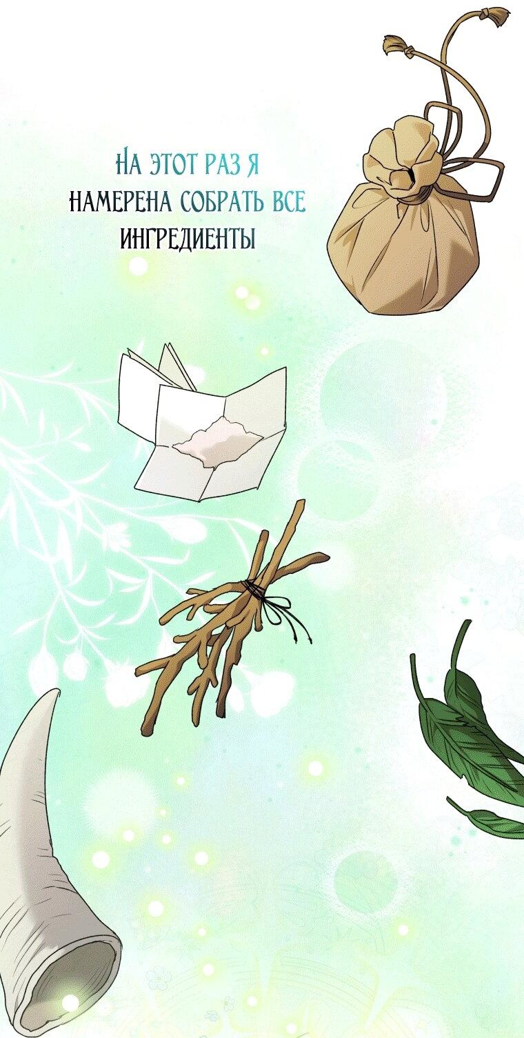 Манга Малышка-косатка - Глава 76 Страница 66