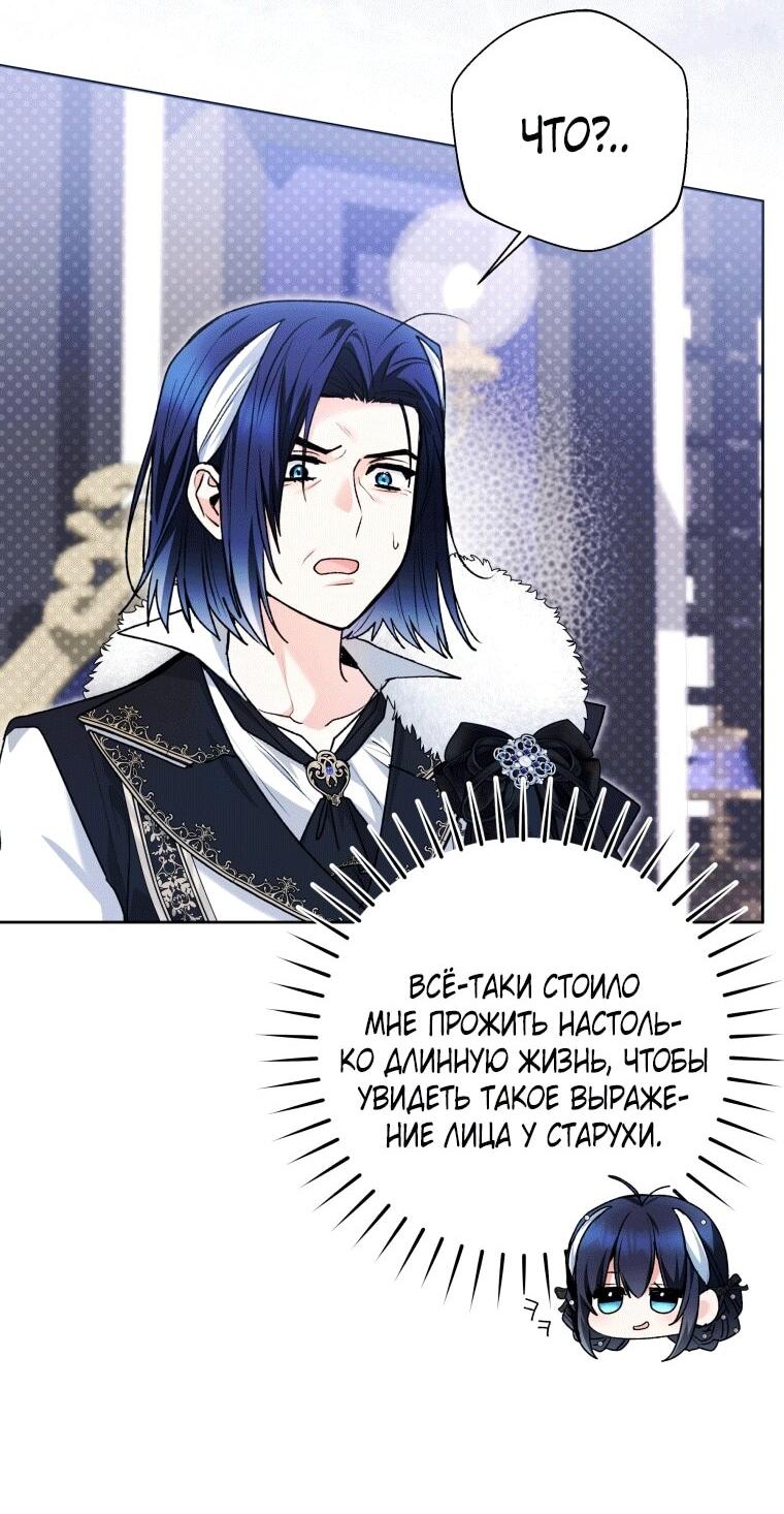 Манга Малышка-косатка - Глава 76 Страница 52