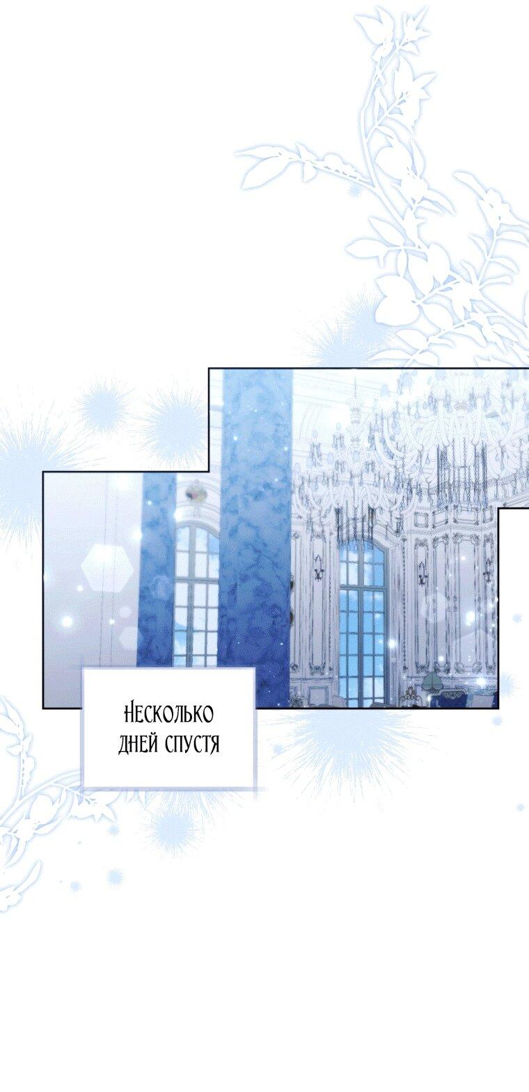 Манга Малышка-косатка - Глава 76 Страница 17