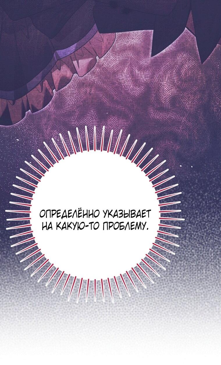 Манга Малышка-косатка - Глава 76 Страница 31