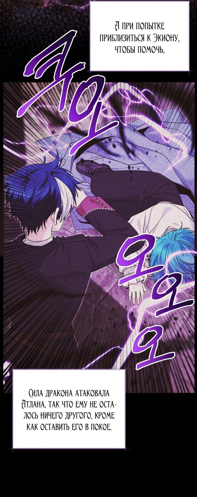 Манга Малышка-косатка - Глава 76 Страница 26