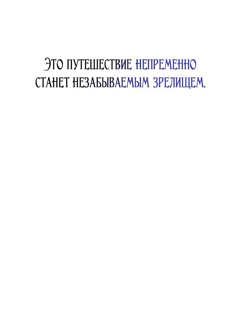 Манга Малышка-косатка - Глава 76 Страница 65