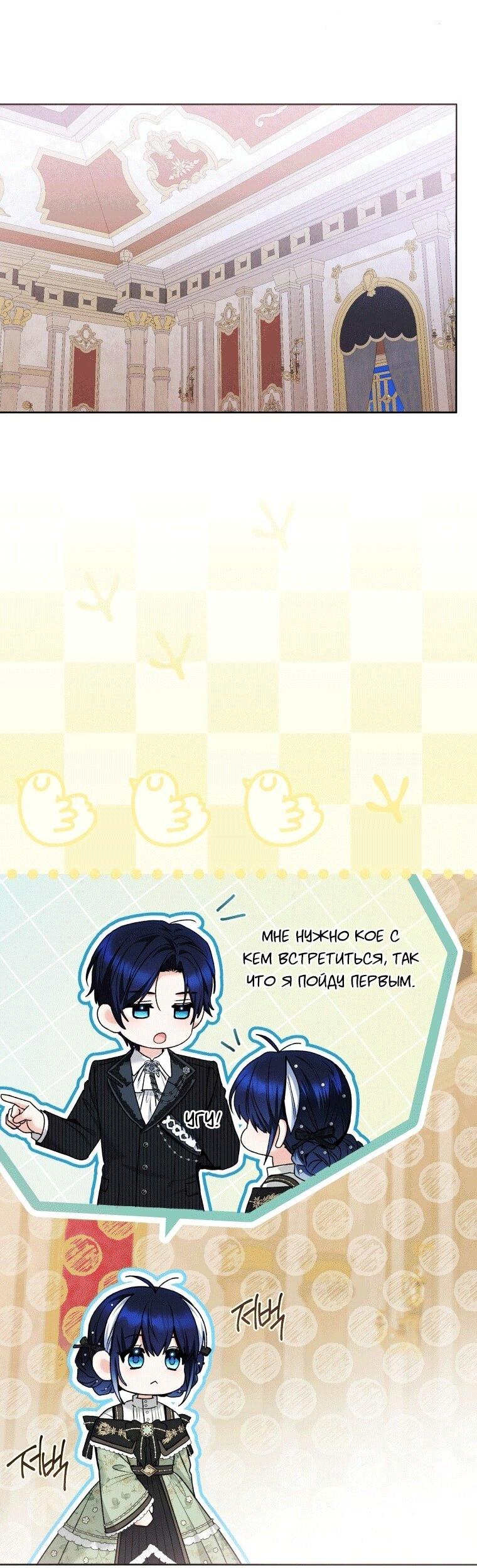 Манга Малышка-косатка - Глава 76 Страница 73