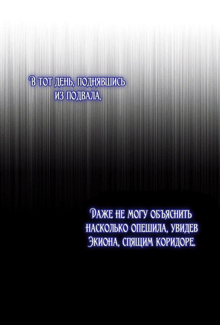 Манга Малышка-косатка - Глава 76 Страница 23