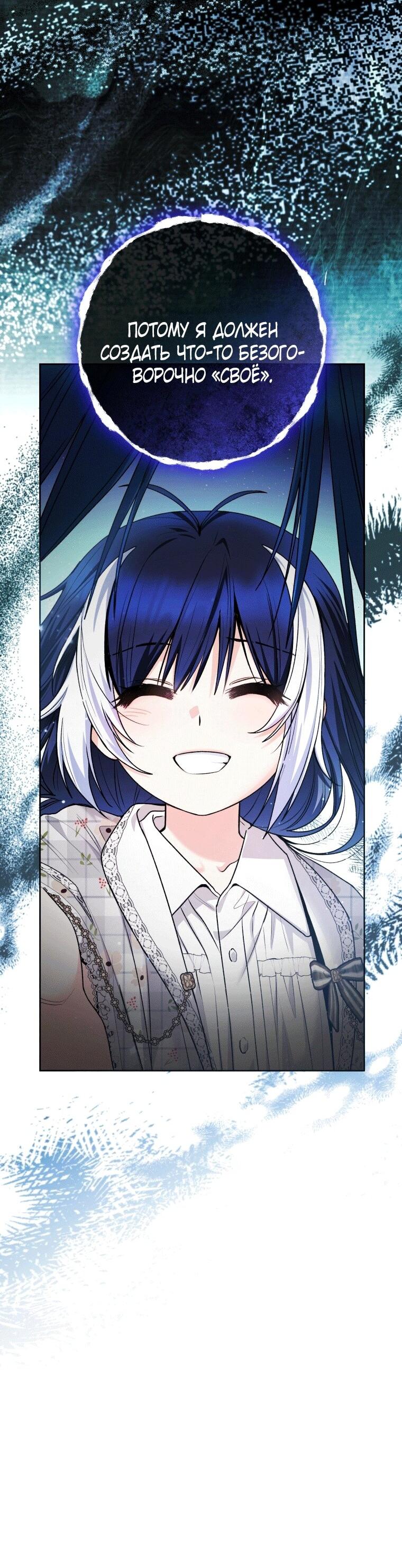 Манга Малышка-косатка - Глава 76 Страница 43