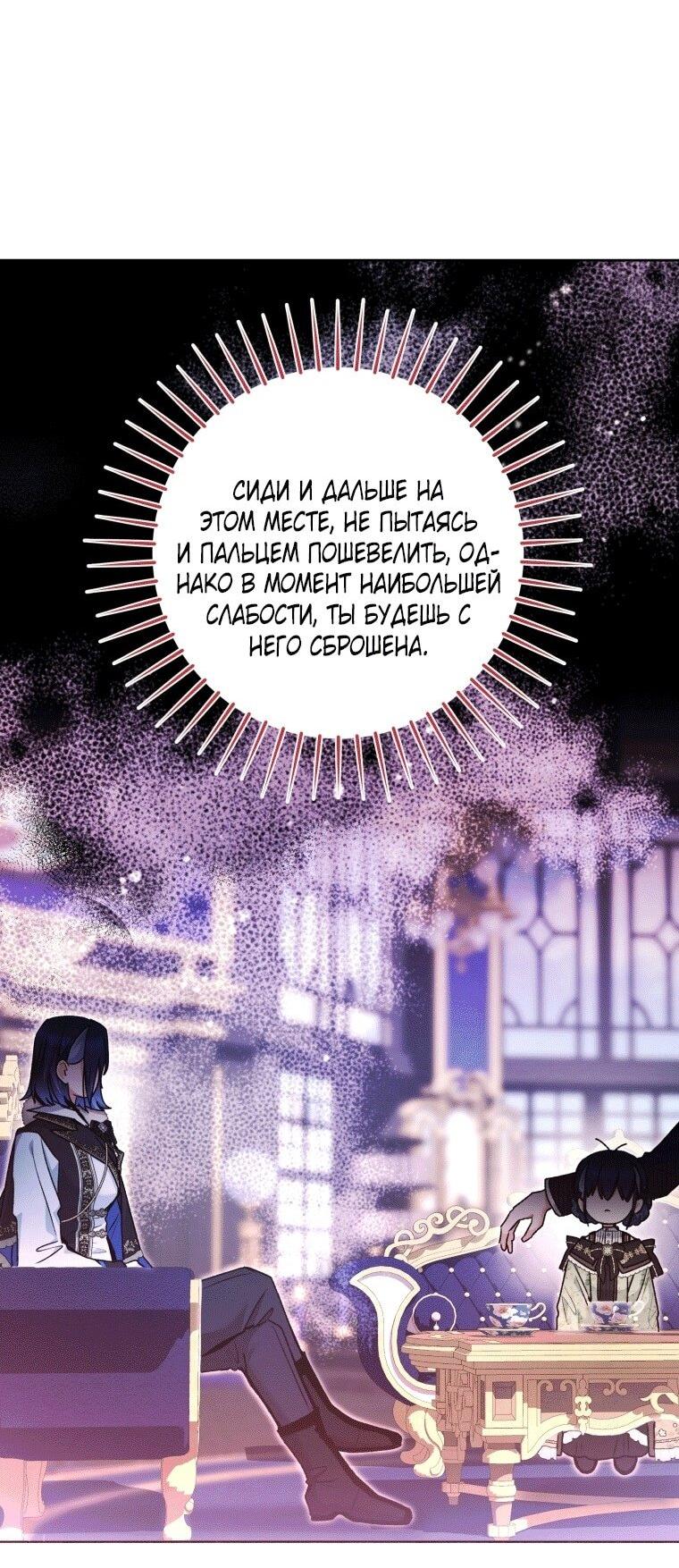 Манга Малышка-косатка - Глава 76 Страница 71