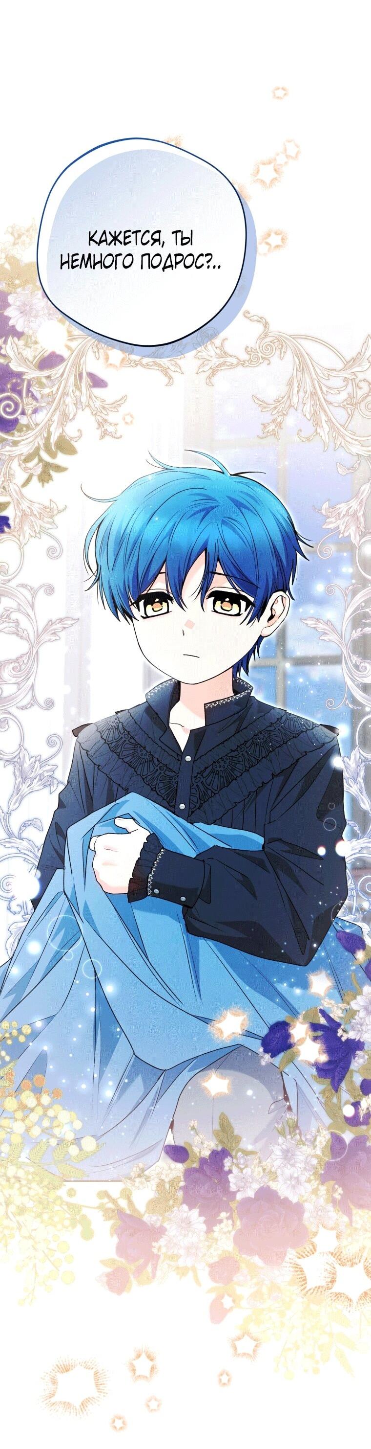 Манга Малышка-косатка - Глава 76 Страница 35