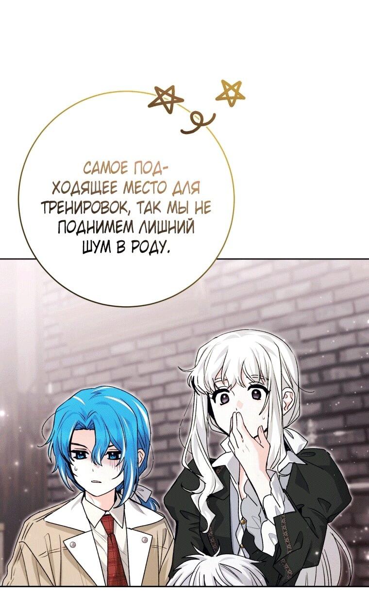 Манга Малышка-косатка - Глава 76 Страница 11