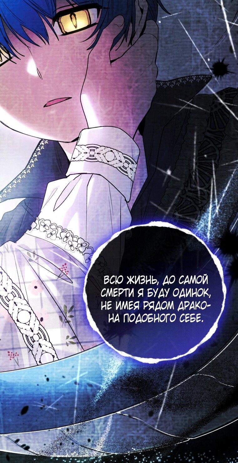 Манга Малышка-косатка - Глава 76 Страница 42