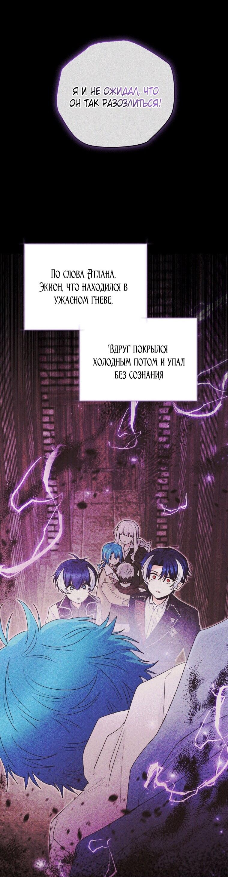 Манга Малышка-косатка - Глава 76 Страница 25