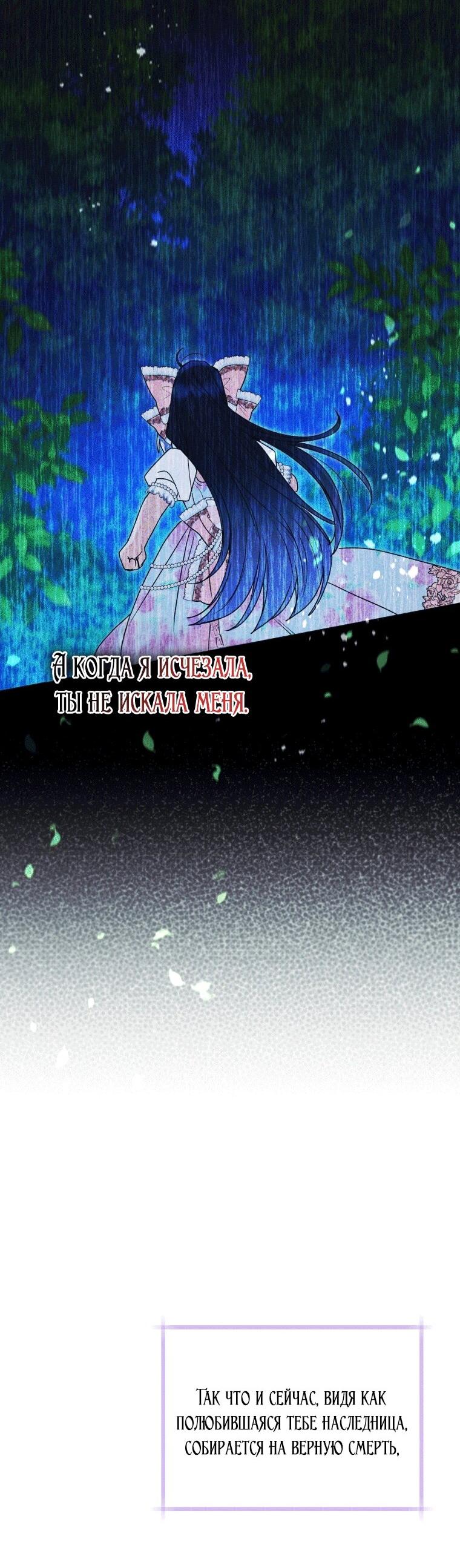Манга Малышка-косатка - Глава 76 Страница 59