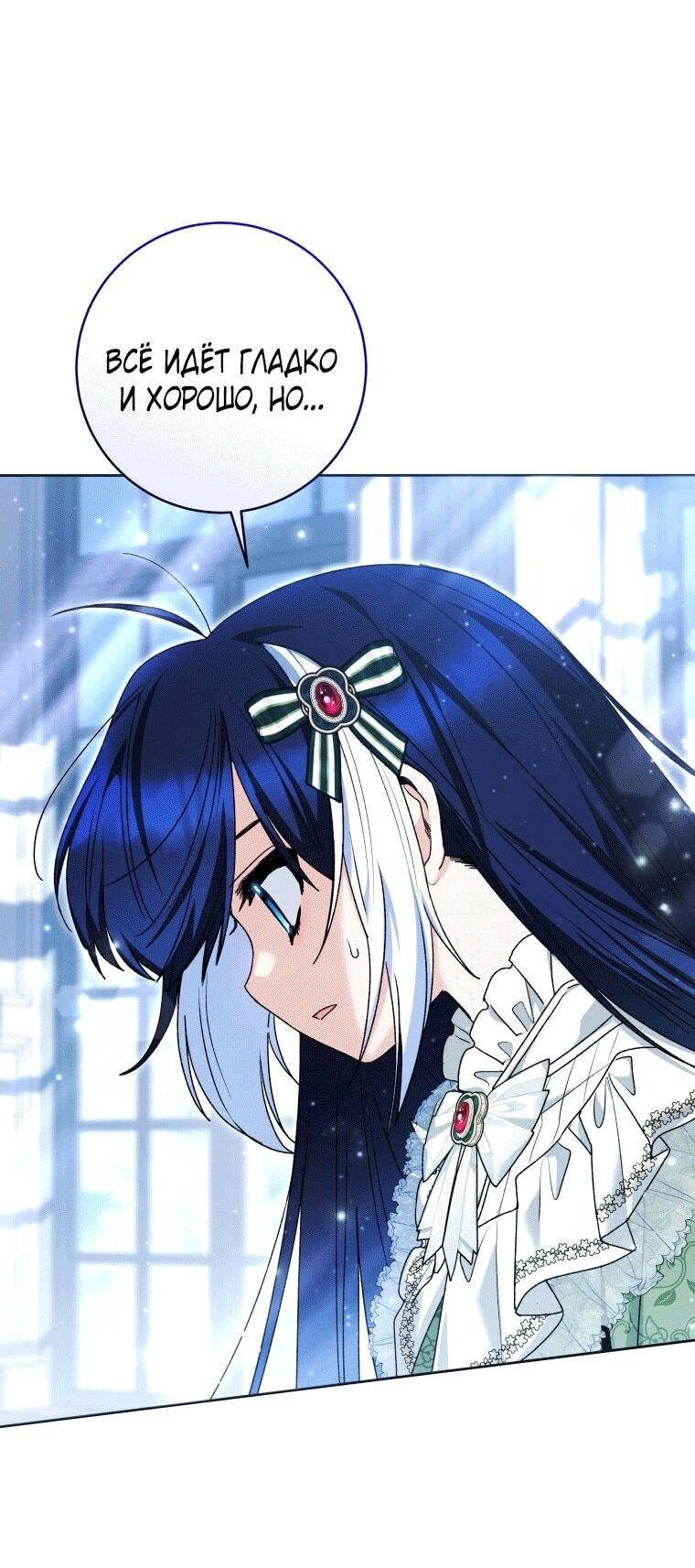 Манга Малышка-косатка - Глава 76 Страница 18