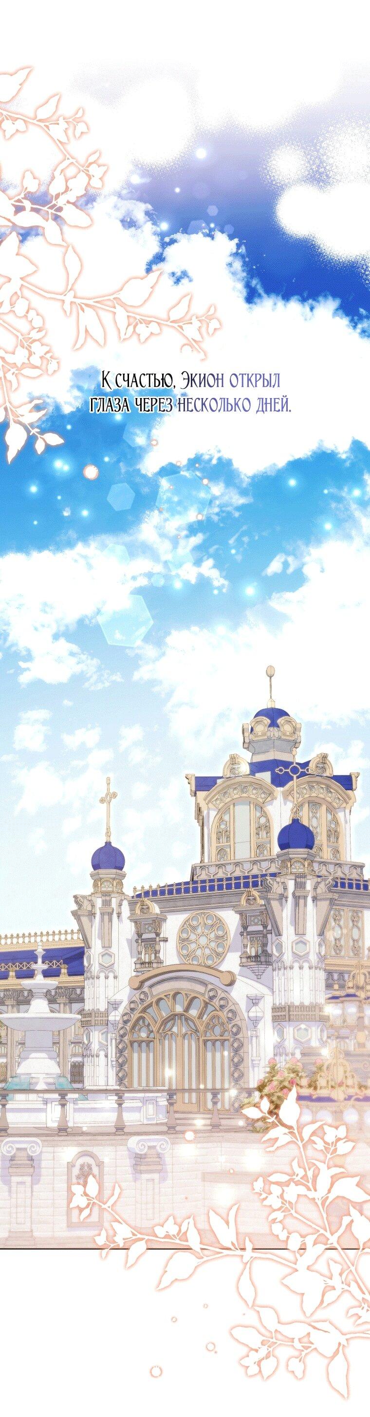 Манга Малышка-косатка - Глава 76 Страница 33