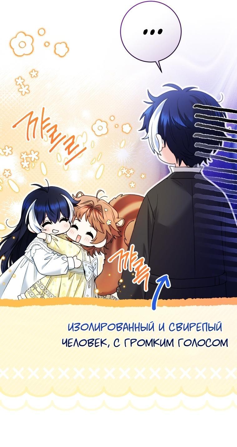 Манга Малышка-косатка - Глава 79 Страница 51