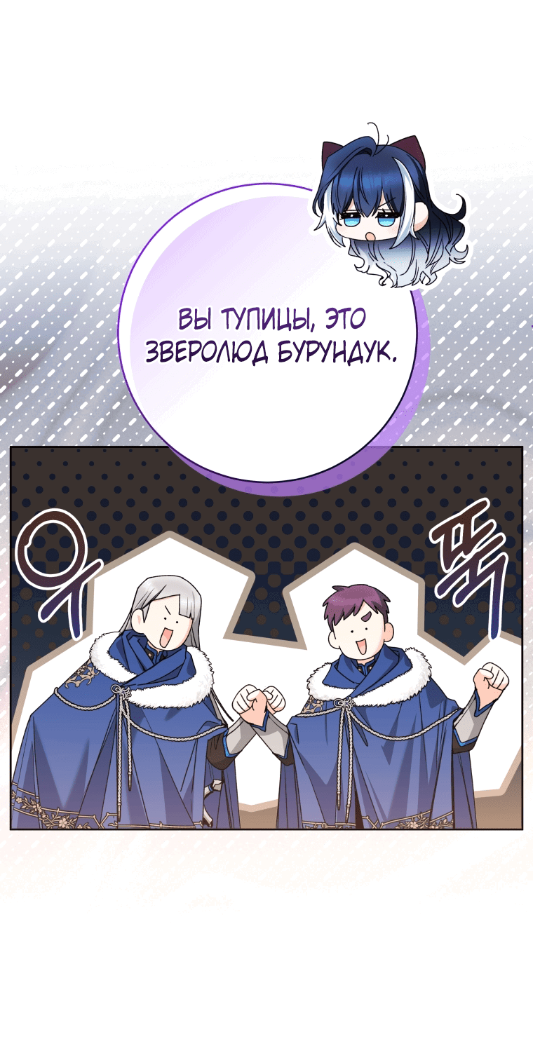 Манга Малышка-косатка - Глава 78 Страница 3