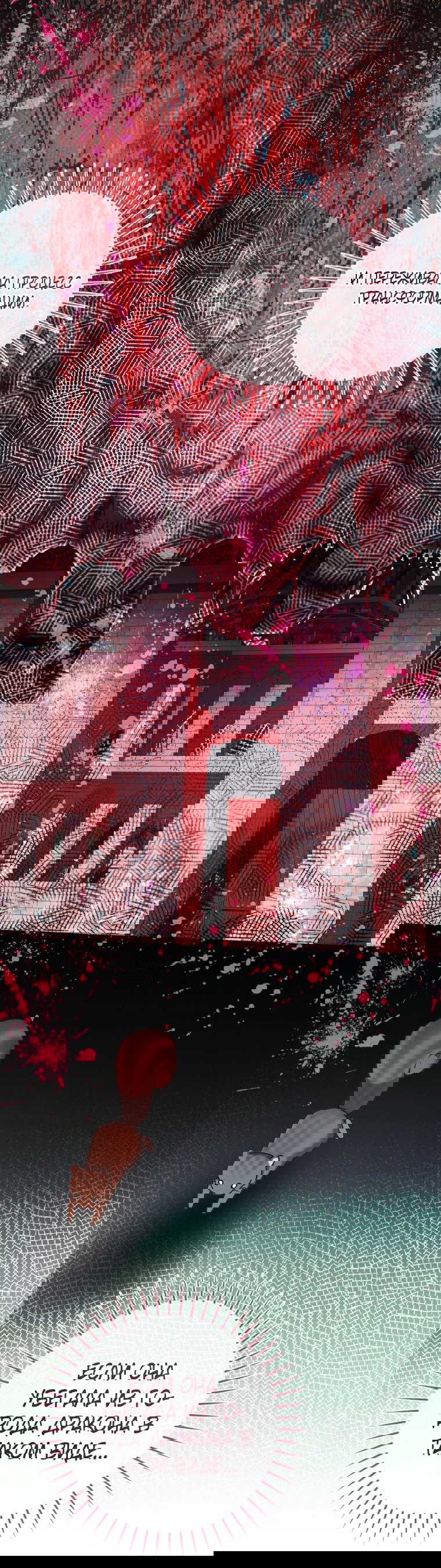 Манга Малышка-косатка - Глава 78 Страница 51