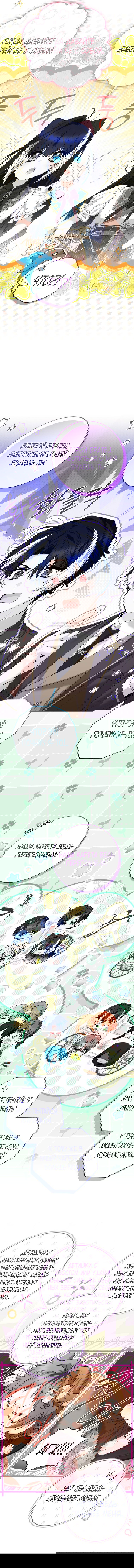Манга Малышка-косатка - Глава 78 Страница 26