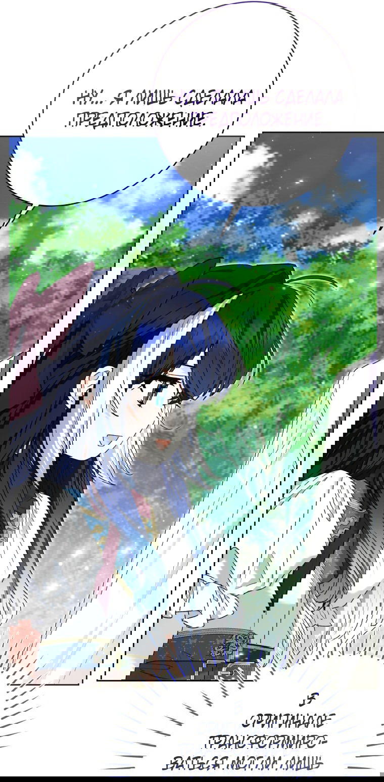 Манга Малышка-косатка - Глава 78 Страница 36