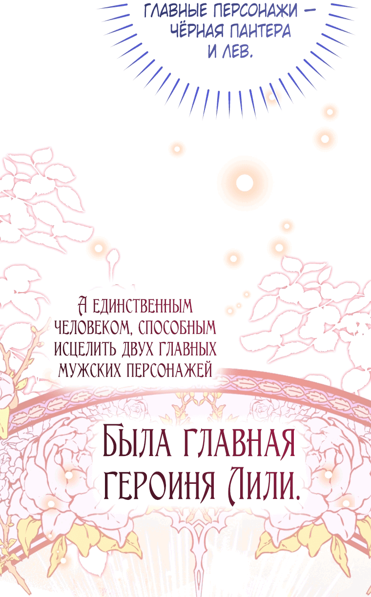 Манга Малышка-косатка - Глава 78 Страница 37